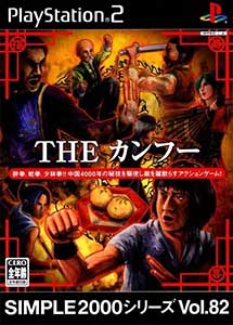 Simple 2000 Series Vol 82 The Kung Fu (PS2)