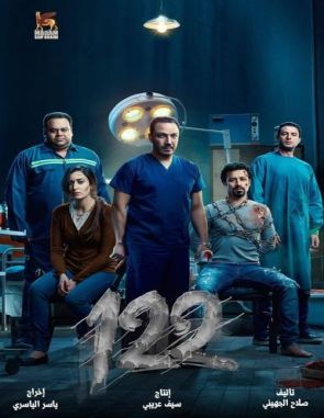 122 (2019) (Películas)