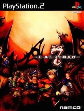 7 Seven Molmorth No Kiheitai (PS2)