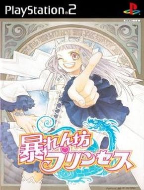 Abarenbou Princess (PS2)