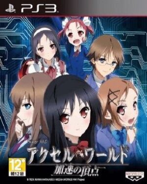 Accel_World_Kasoku_no_Chouten Accel World Kasoku No Chouten (PS3)