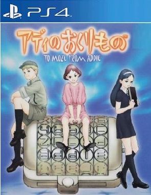 Addie_no_Okurimono_To_Moze_From_Addie Addie No Okurimono to Moze from Addie (PS4)
