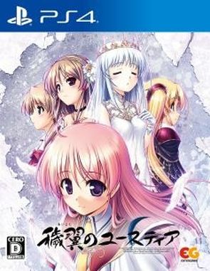 Aiyoku No Eustia Angels Blessing (PS4)