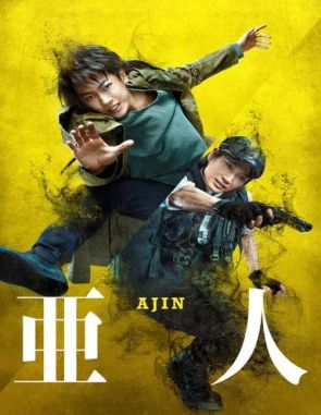 Ajin: Semihumano (2017) (Películas)