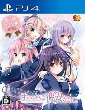 Amaekata Wa Kanojo Nari Ni (PS4)