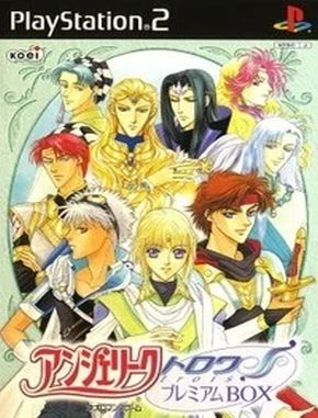 Angelique Trois (PS2)