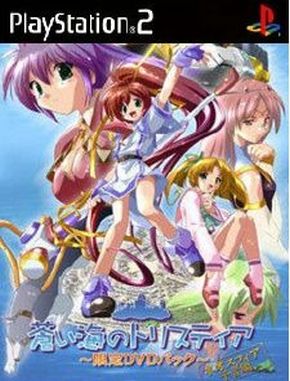 Aoi_Umi_no_Tristia_Nanoca_Flanka_Hatsumei_Koubouki Aoi Umi No Tristia Nanoca Flanka Hatsumei Koubouki (PS2)