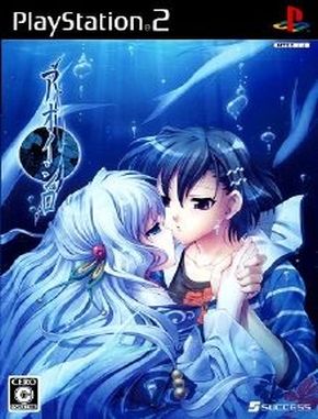 Aoishiro Aoishiro (PS2)