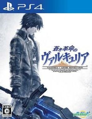Aoki_Kakumeki_no_Valkyria_(Valkyria_Azure_Revolution) Aoki Kakumeki No Valkyria Valkyria Azure Revolution (PS4)