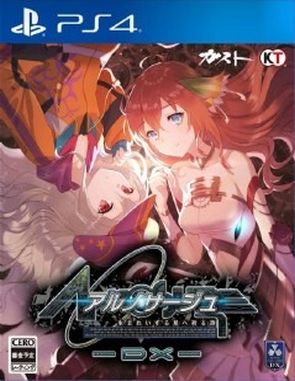 Ar_Nosurge_Ode_to_an_Unborn_Star_DX Ar Nosurge Ode to an Unborn Star DX (PS4)
