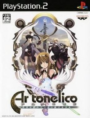 Ar_Tonelico_Sekai_no_Owari_de_Utai_Tsudzukeru_Shoujo Ar Tonelico Sekai No Owari De Utai Tsudzukeru Shoujo (PS2)