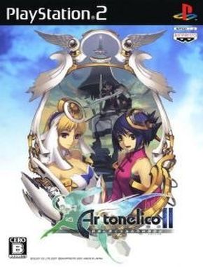 Ar_tonelico_2_Sekai_ni_Hibiku_Shoujo_Tachi_no_Metafalica Ar Tonelico 2 Sekai Ni Hibiku Shoujo Tachi No Metafalica (PS2)