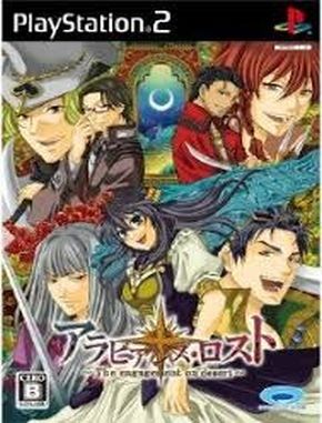 Arabians Lost the Engagement on Desert (PS2)