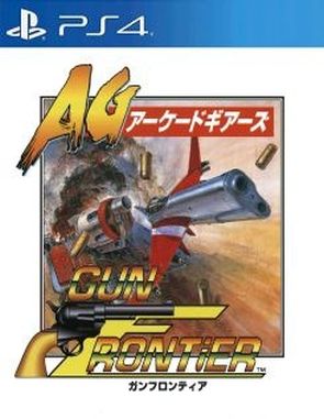 Arcade Gears Gun Frontier (PS4)