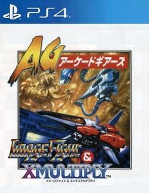 Arcade Gears Image Fight and Xmultiply (PS4)