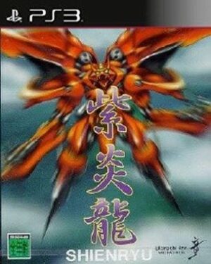 Arcade Hits Shienryu (PS3)