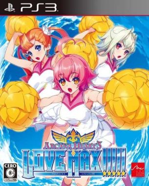 Arcana Heart 3 Love Max (PS3)