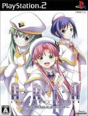 Aria_The_Origination_Aoi_Hoshi_no_El_Cielo Aria the Origination Aoi Hoshi No El Cielo (PS2)