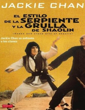Artes de Shaolin (1978) (Películas)