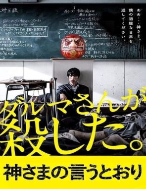 As the Gods Will (2014) (Películas)