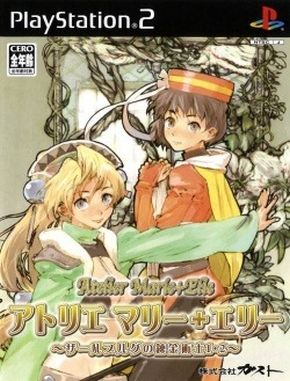 Atelier Marie Elie Salburg No Renkinjutsushi 1 2 (PS2)