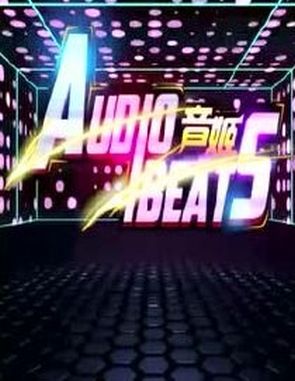 Audio Beats (PC)
