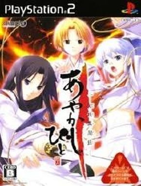 Ayakashibito_Genyou_Ibunroku Ayakashibito Genyou Ibunroku (PS2)