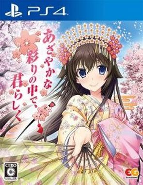 Azayaka Na Irodori No Naka De Kimi Rashiku (PS4)