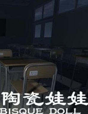 Bisque Doll (PC)