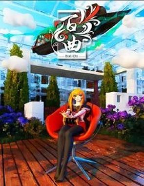 Bai Qu Deluxe Edition (PC)