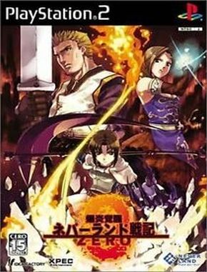 Bakuen Kakusei Neverland Senki Zero (PS2)