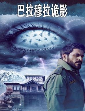 Baramulla (2023) (Películas)