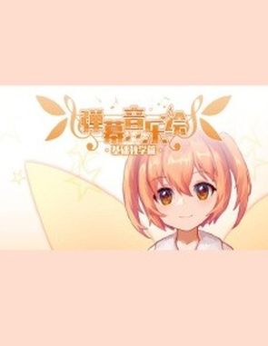 Barrage Musical Basic Danmaku Tutorial (PC)