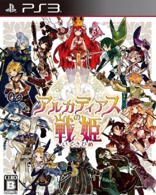 Battle Princess of Arcadias (PS3)