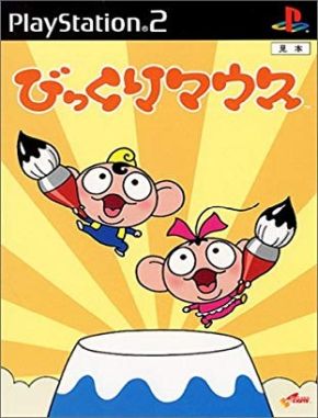 Bikkuri_Mouse Bikkuri Mouse (PS2)