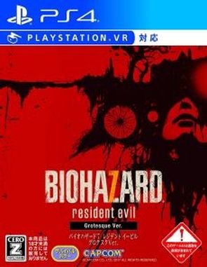 Biohazard 7 Resident Evil Grotesque Deluxe Edition (PS4)
