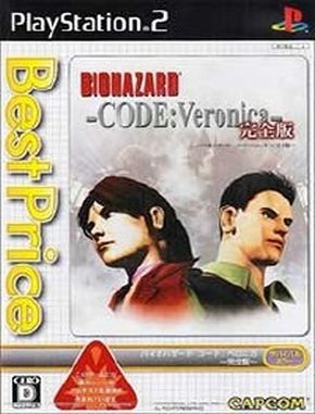 Biohazard Code Veronica Kanzenban (PS2)
