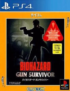 Biohazard Gun Survivor (PS4)