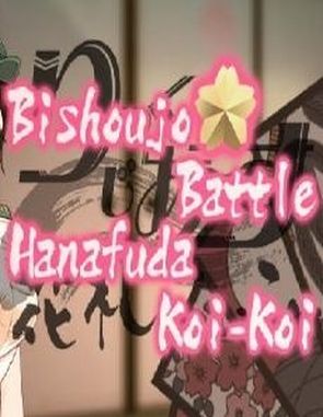Bishoujo Battle Hanafuda Koi Koi (PC)