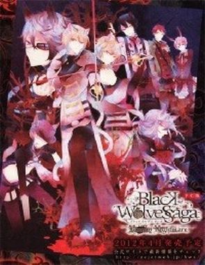 Black Wolves Saga: Bloody Nightmare (PC)