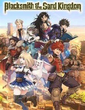 Blacksmith of the Sand Kingdom (PC)