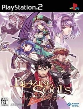 Blazing Souls (PS2)