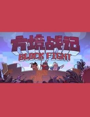 BlockFight (PC)