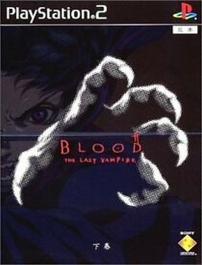 Blood_The_Last_Vampire_Gekan Blood the Last Vampire Gekan (PS2)