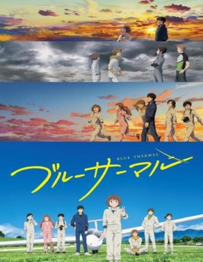 Blue_Thermal Blue Thermal (2022) (Películas)