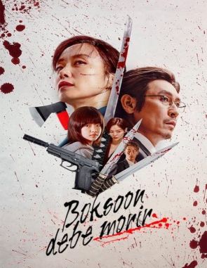Jung Bok soon debe morir (2023) (Películas)