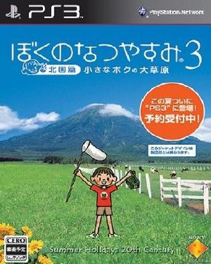 Boku No Natsuyasumi 3 (PS3)