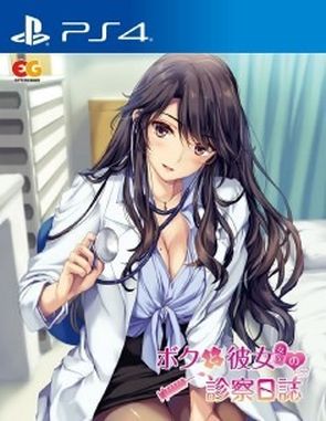 Boku to Joi No Shinsatsu Nisshi (PS4)