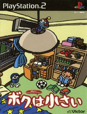 Boku_wa_Chiisai Boku Wa Chiisai (PS2)