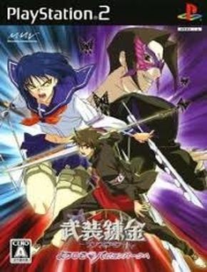 Busou_Renkin_Youkoso_Papillon_Park_e Busou Renkin Youkoso Papillon Park E (PS2)